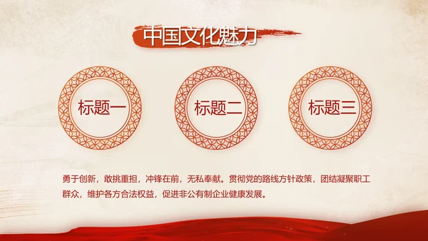 红色党支部开展学习教育活动教育动态PPT模板