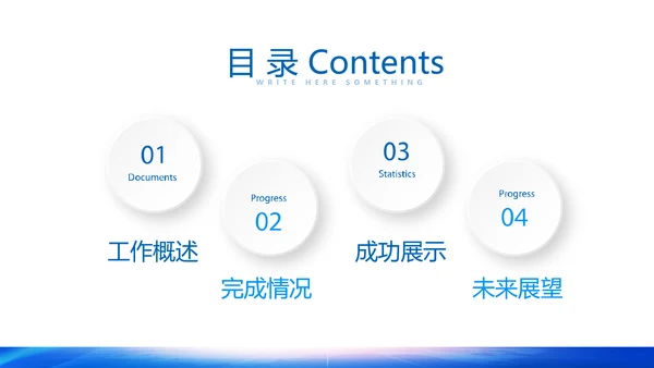 蓝色大气公安局长工作总结动态PPT