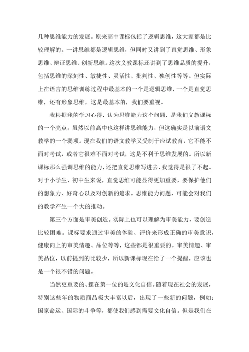 遵循高中语文课标精神，尊重教学实际，用好统编教材.docx