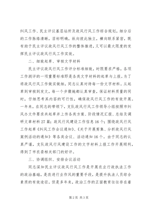 公安局特警支队行政科副科长先进事迹材料 (2).docx