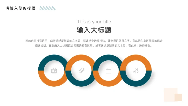 蓝橙个性人物学生会干部竞选介绍PPT模板