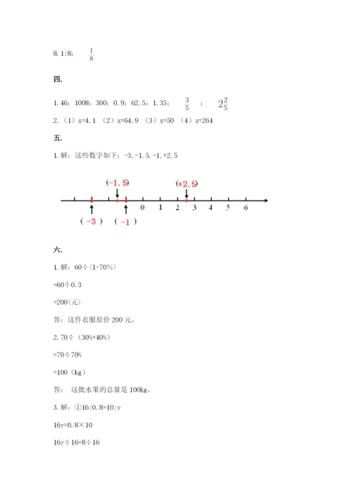 青岛版六年级数学下学期期末测试题及完整答案【名师系列】.docx