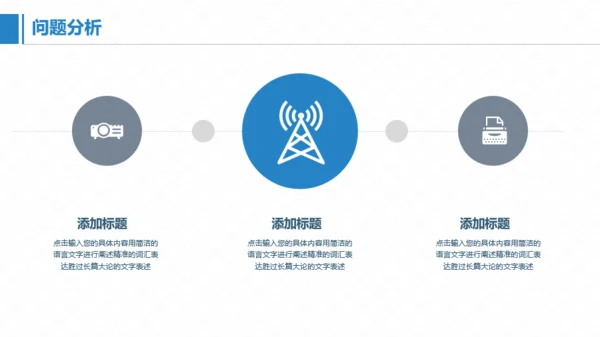 工作汇报-简约中国风-清新蓝色