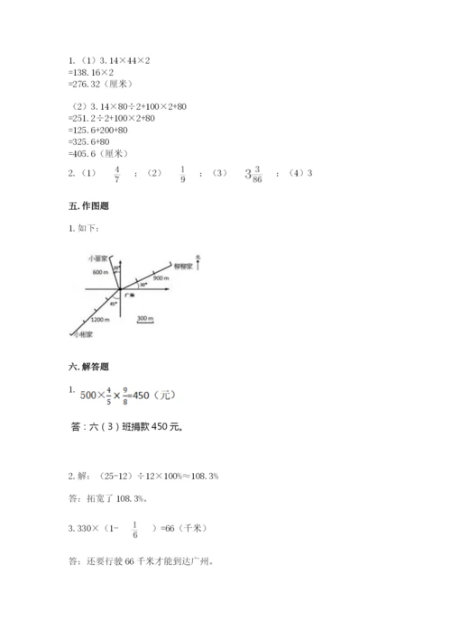 2022人教版六年级上册数学期末测试卷带答案（培优b卷）.docx