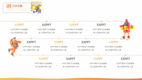 大学校园社团活动招生火箭人生通用PPT模板