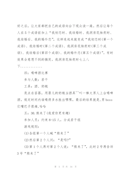 文艺晚会策划方案大全.docx