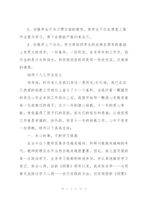 幼儿园教师以老带新工作总结5篇.docx