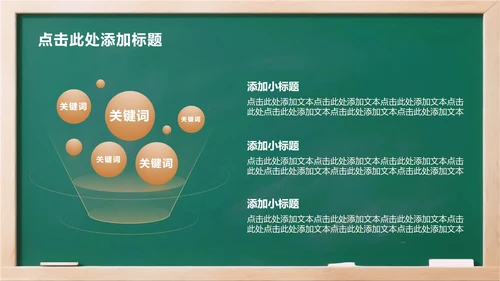 绿色简约风3D卡通儿童党史学习教育主题PPT模板
