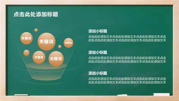 绿色简约风3D卡通儿童党史学习教育主题PPT模板