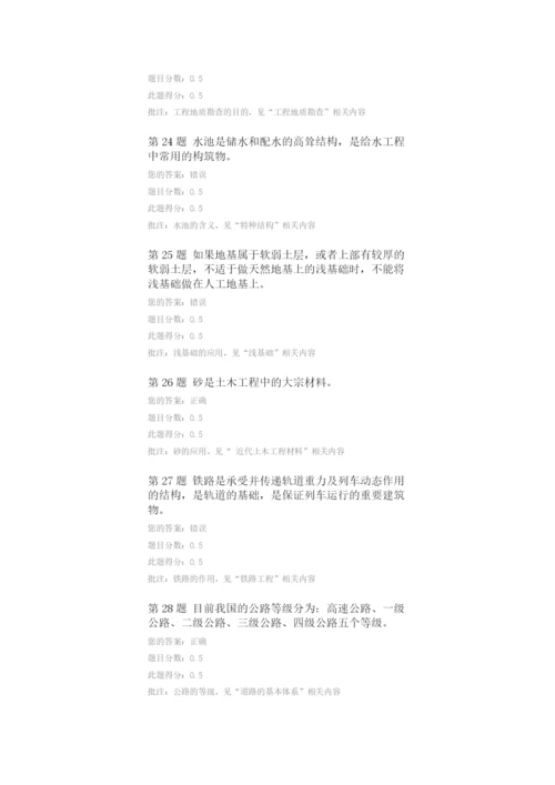 第1题-(-)-是指自然科学或各种专门技术应用到生产部门去而形成的各种学科的总称。.docx