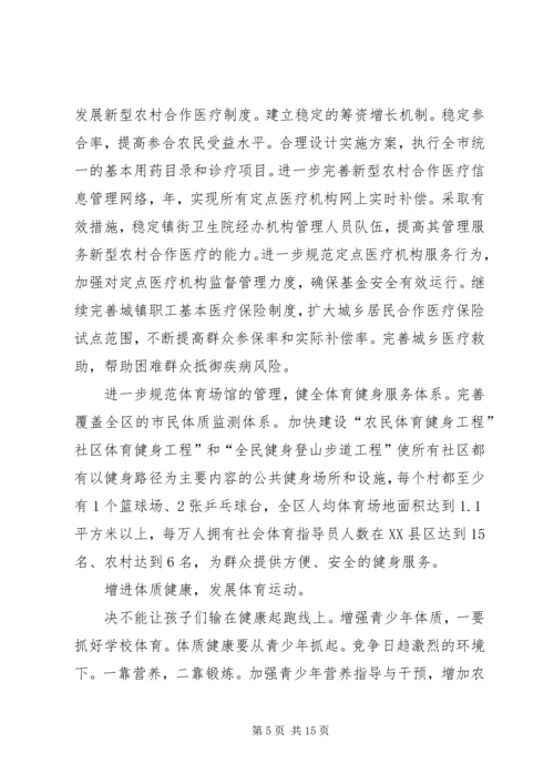 区委干部在建设健康座谈会讲话.docx