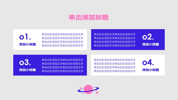 蓝色扁平简约风年中述职PPT模板