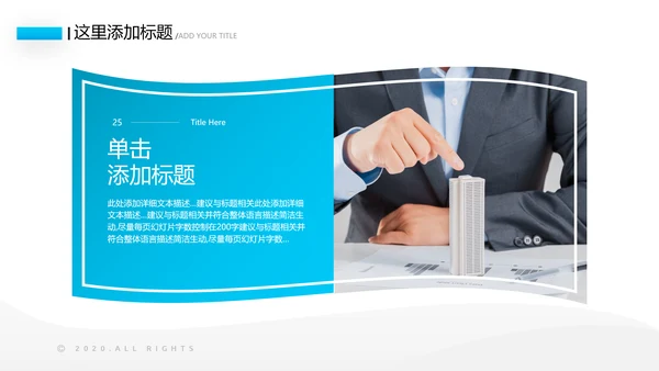2021年欧美风企业简介公司介绍商务ppt