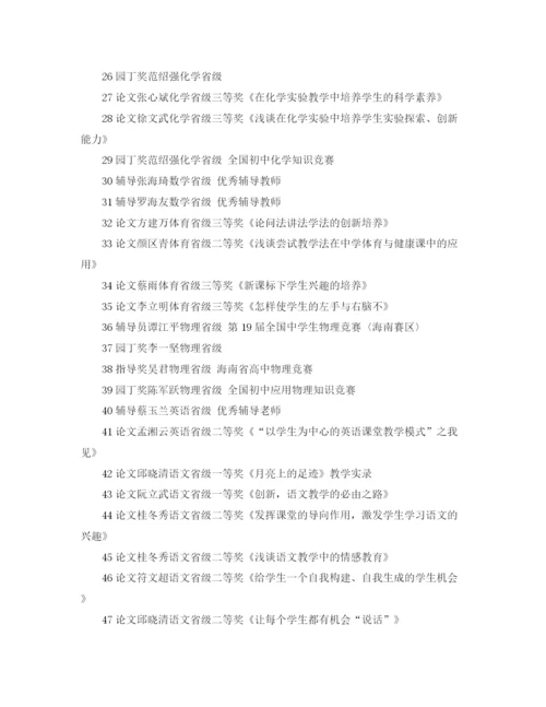 精编之劳动保障所上半年工作总结及下半年工作计划范文.docx