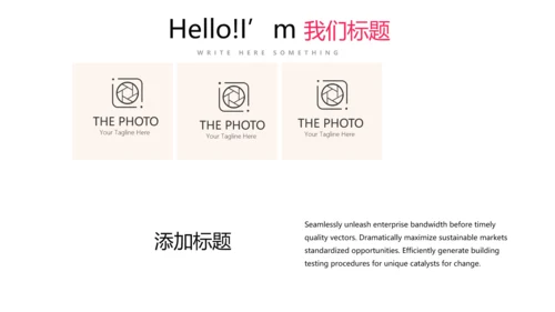 简约时尚排球运动比赛动态PPT