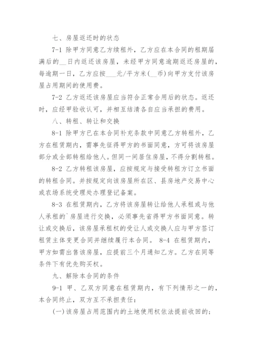 租房合同协议书标准版参考.docx