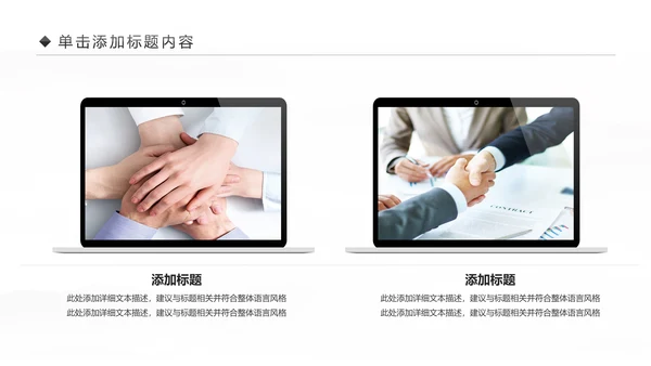 大气蓝色商务企业合作团队精神PPT模板