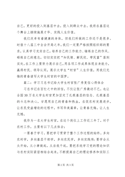 学习张广秀同志先进事迹心得体会.docx