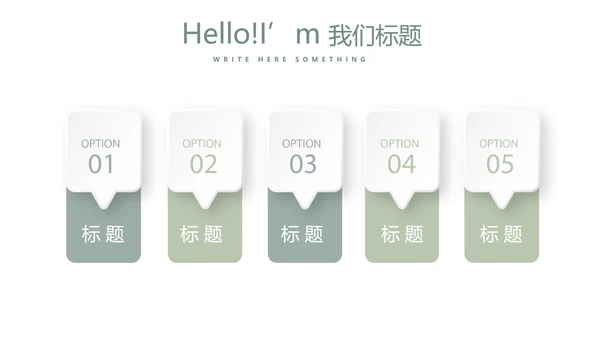 绿色小清新微立体述职报告通用PPT动态模板