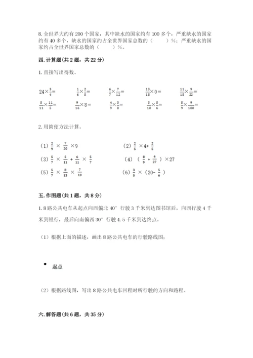 人教版小学六年级上册数学期末测试卷精品【全国通用】.docx