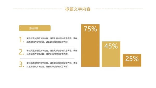 金融投资理财证券金融行业工作汇报PPT模板