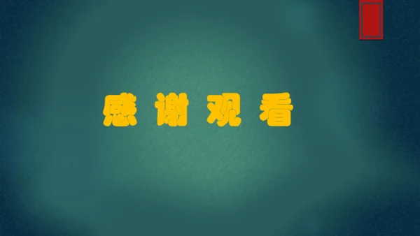 人教版（2024）数学七年级上册第一章  有理数 回顾与整理 课件(共21张PPT)