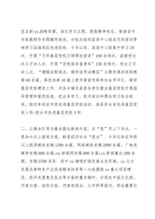 全市领导班子思想政治建设工作会议讲话稿.docx