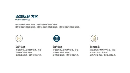 蓝灰色简约风总结汇报PPT模板