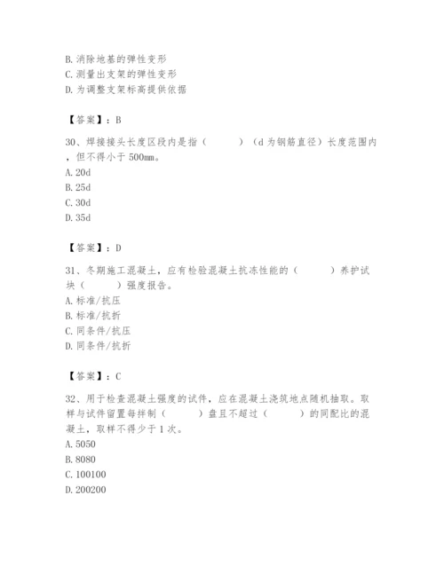 2024年质量员之市政质量专业管理实务题库（满分必刷）.docx