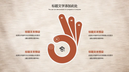 传统中医学中医院中医文化中草药PPT模板