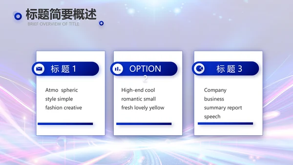 蓝色超级演说家演讲讲座动态PPT
