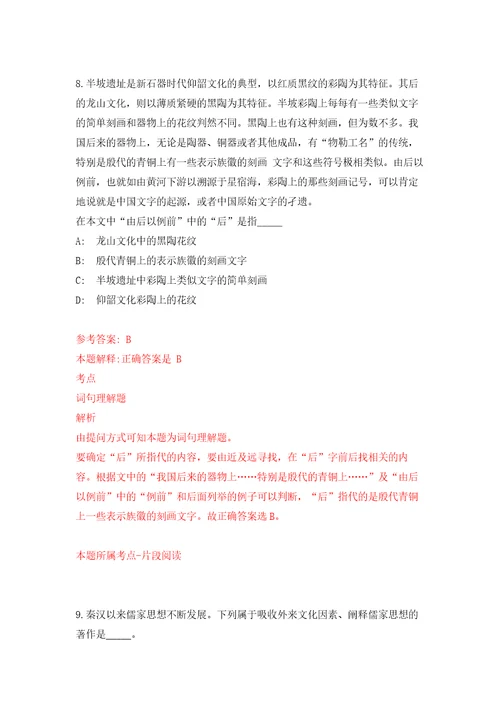 2022年重庆市开州区事业单位招考聘用43人自我检测模拟卷含答案解析3