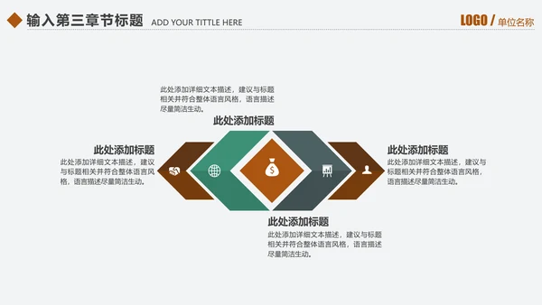 千里马员工团队激励企业文化通用PPT
