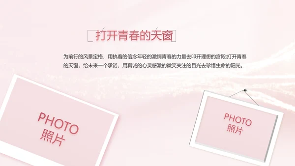 生日快乐生日派对纪念册电子相册PPT