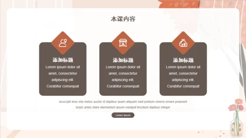 文艺清新教学通用模板