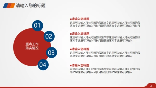 生命人寿保险宣传策划模板