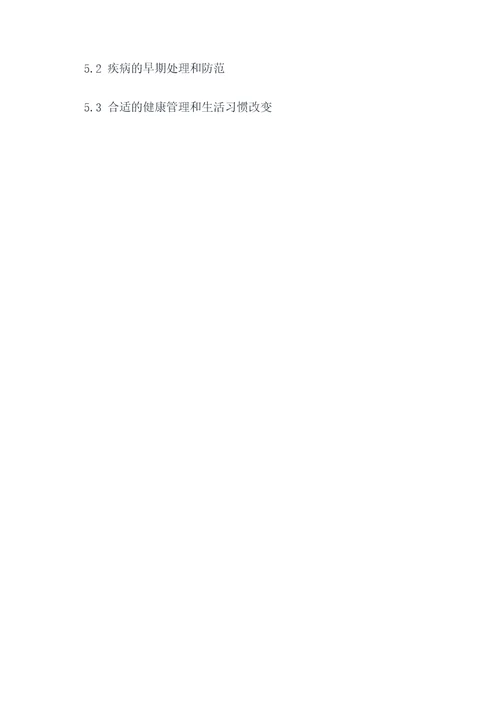 男性生殖健康讲座提纲
