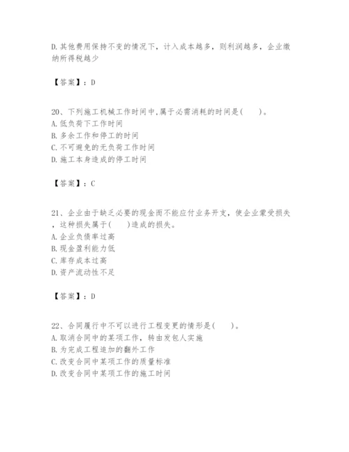 2024年一级建造师之一建建设工程经济题库附精品答案.docx