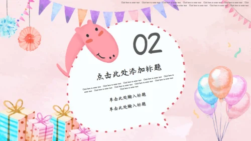 快乐六一儿童节彩虹桥通用PPT模板