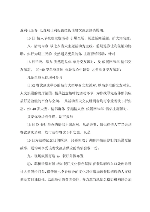 ktv总经理岗位职责共3篇ktv客户总监岗位职责