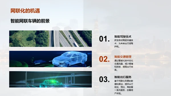 破浪前行的科技之路