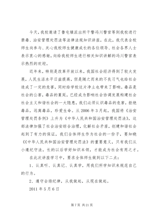 加强统计法规学习与宣传.docx