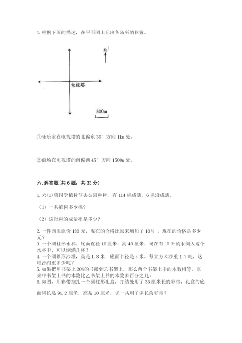 沪教版数学六年级下册期末检测试题参考答案.docx