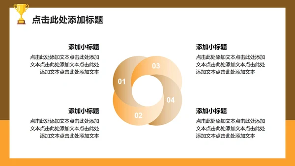 棕黄色扁平插画风小学生自我介绍PPT模板