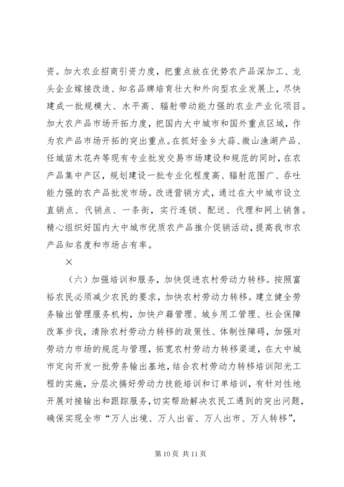 关于培育壮大五大产业体系促进农民增收情况的调查.docx