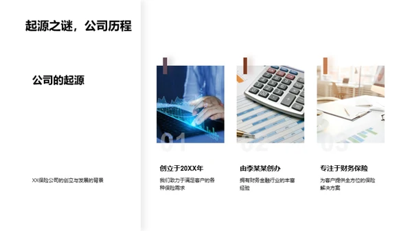 塑造信任的企业文化