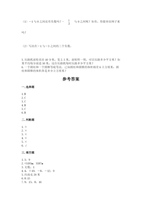 永靖县六年级下册数学期末测试卷word版.docx