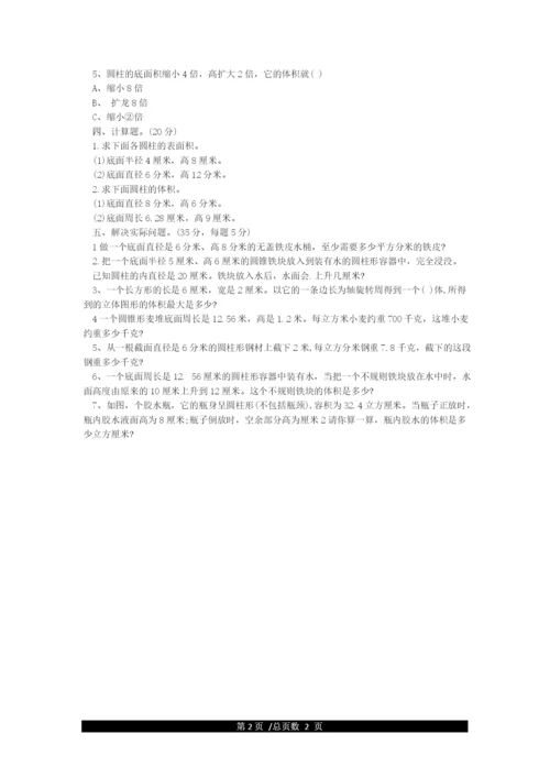 新人教版六年级下册数学第三单元测试题.docx