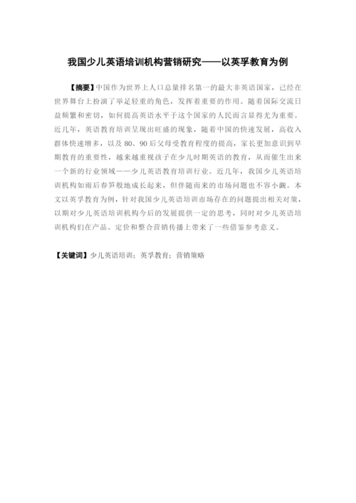 1620711317+马依婷+论文终稿.docx