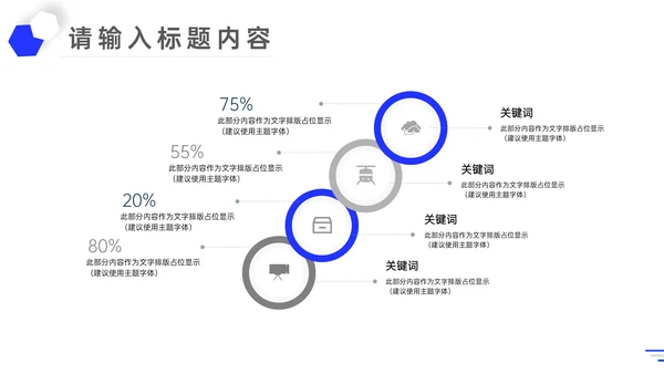 简约几何风工作总结汇报通用PPT模板